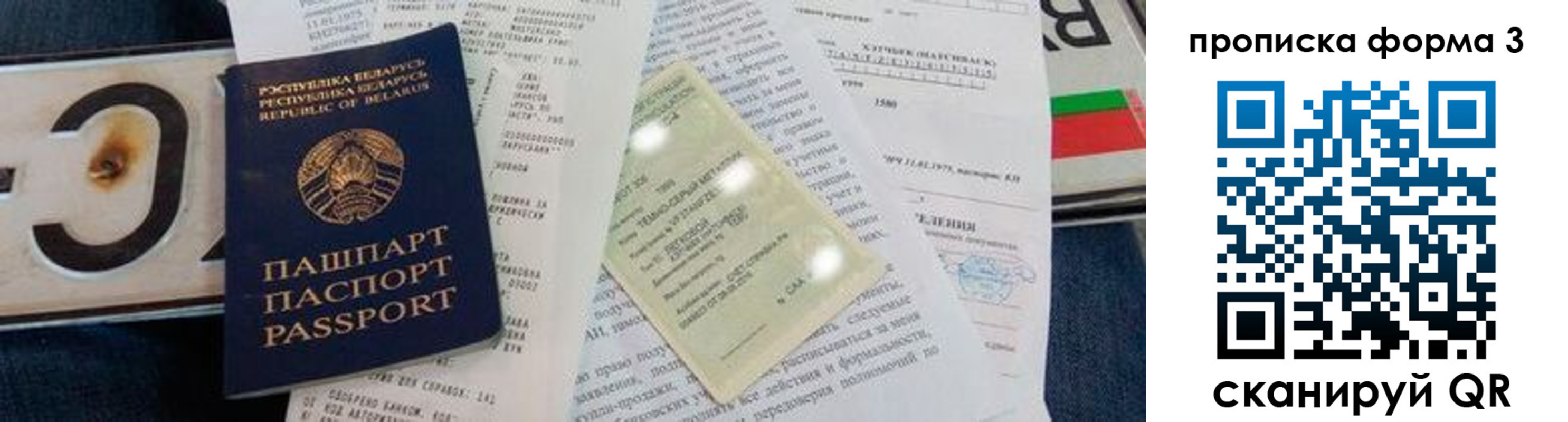 временная прописка в Когалыме