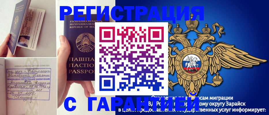 прописка законно в Когалыме