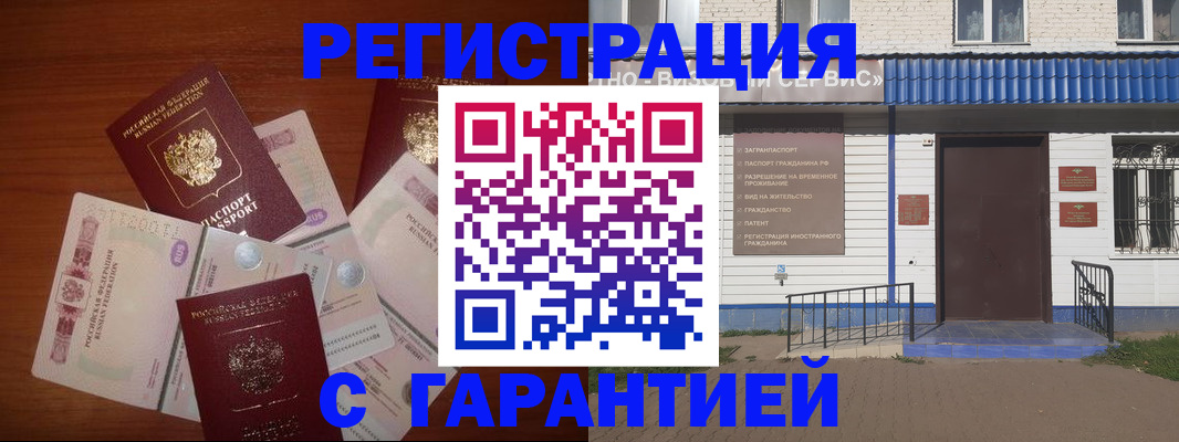 купить прописку в Когалыме