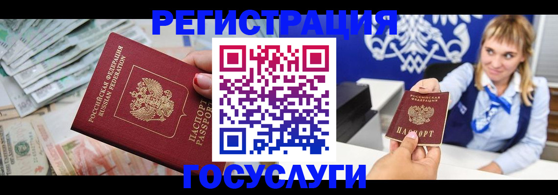 прописка регистрация в Когалыме