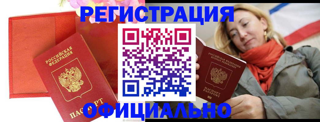 прописка для кредита в Когалыме