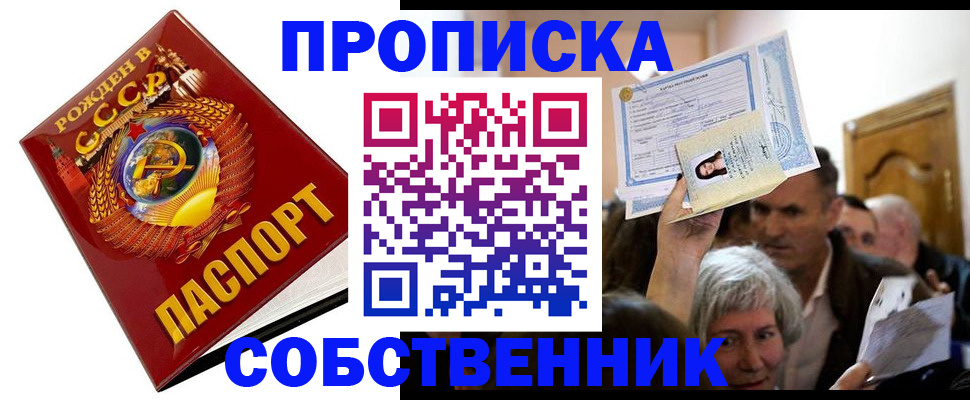 временная регистрация недорого в Когалыме