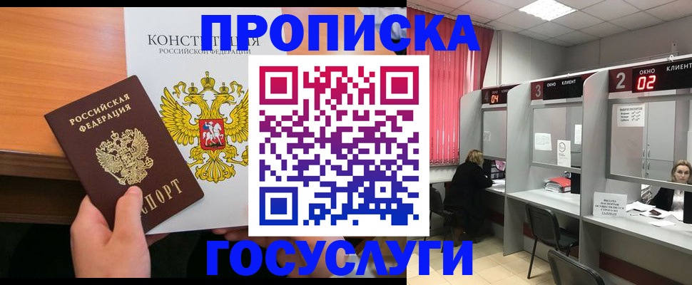 временная регистрация недорого в Когалыме