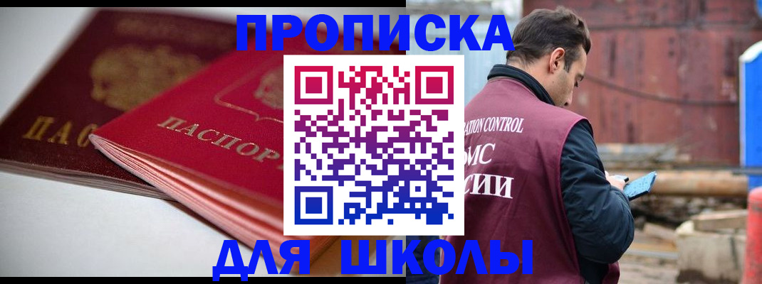 прописка для работы в Когалыме