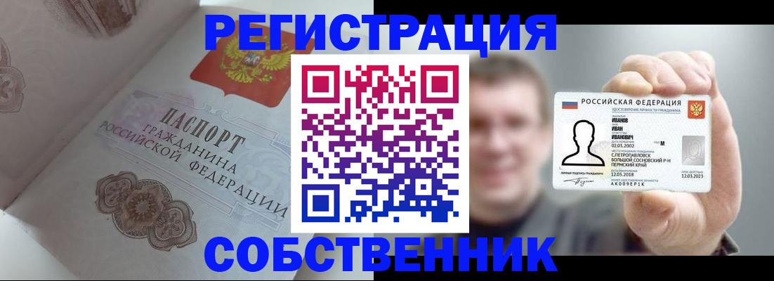 временная регистрация в Когалыме