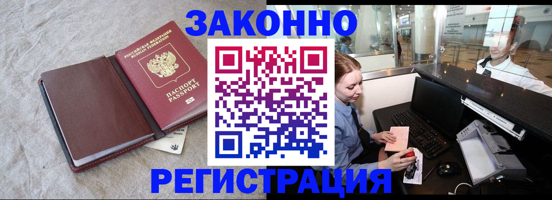 временная регистрация поиск в Когалыме