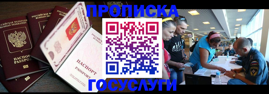 регистрация для дет. сада в Когалыме